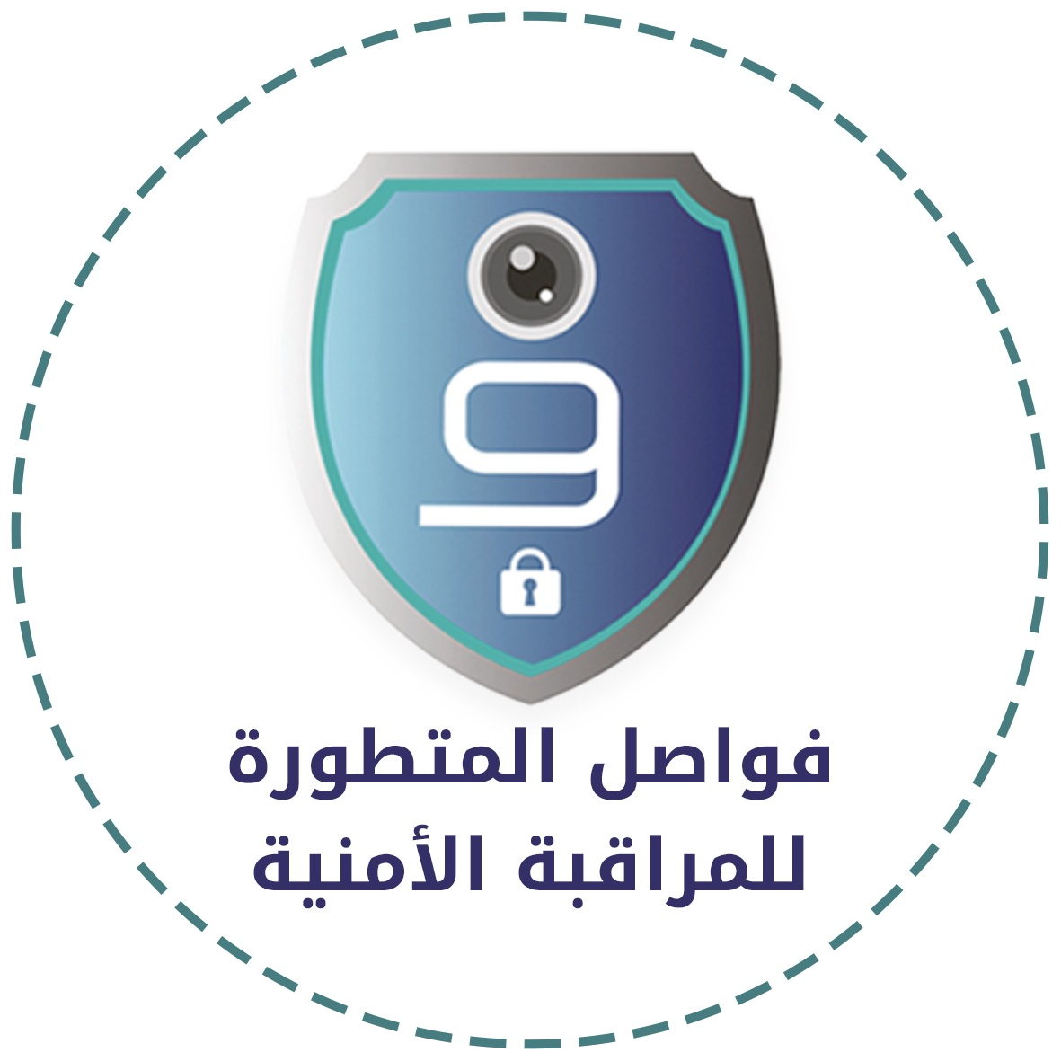 شركة فواصل المتطورة للمراقبة الأمنية